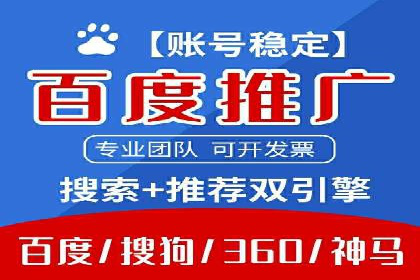 百度竞价广告收费策略探讨